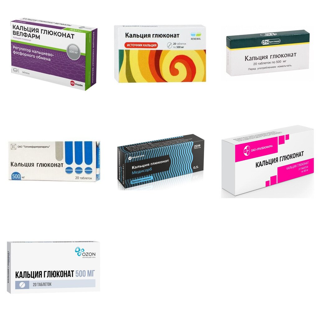 Кальция глюконат таблетки 500 мг 20 шт. (любой производитель)