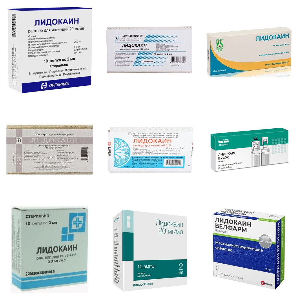 Лидокаин раствор для инъекций 20 мг/мл 2 мл ампулы 10 шт. (любой производитель)