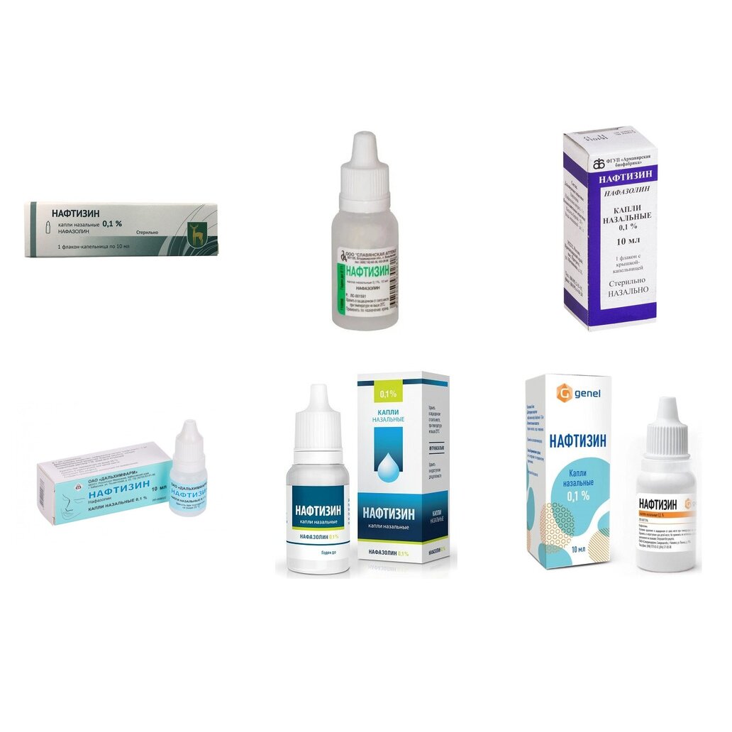 Нафтизин капли назальные 0,1% 10 мл (любой производитель)