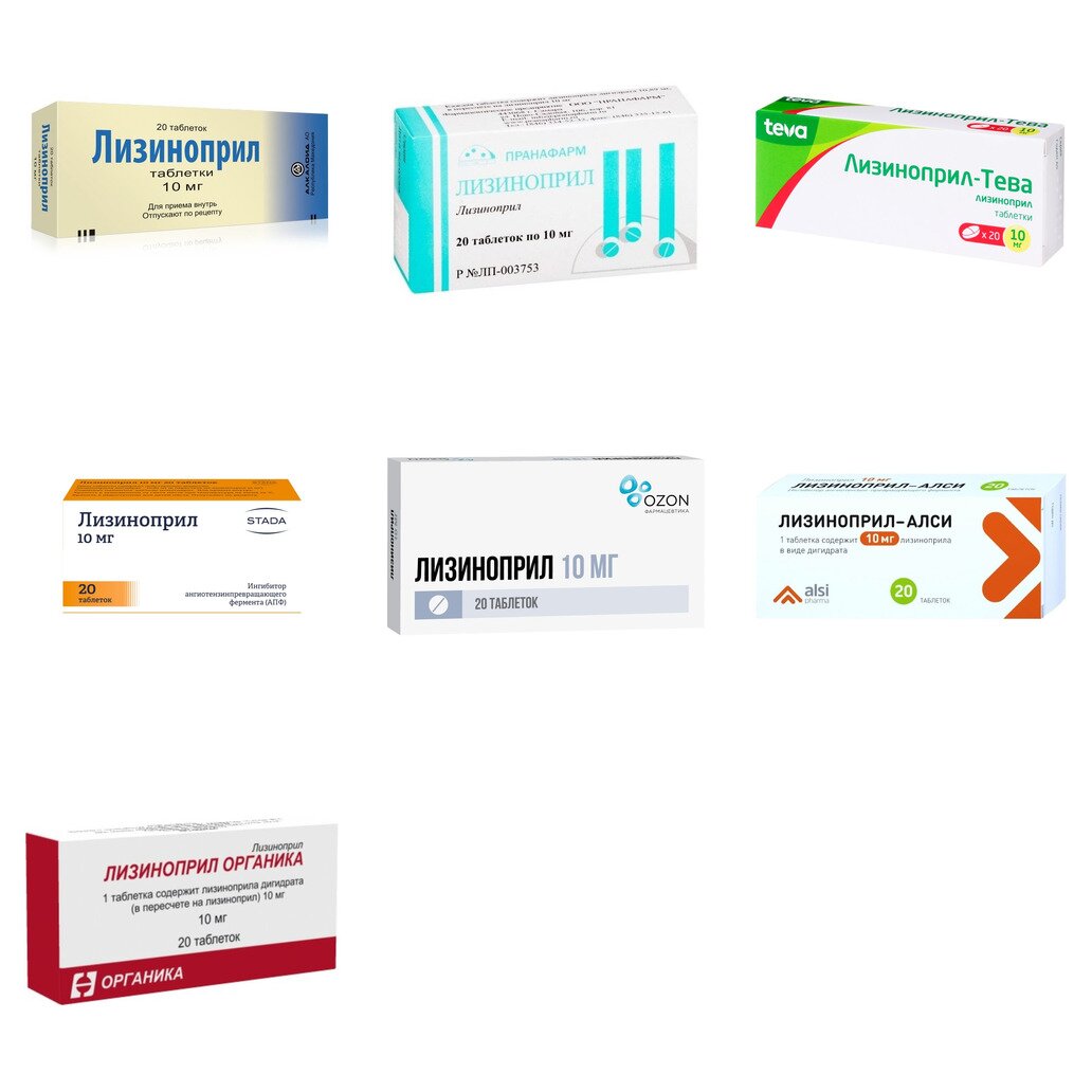 Лизиноприл таблетки 10 мг 20 шт. (любой производитель)