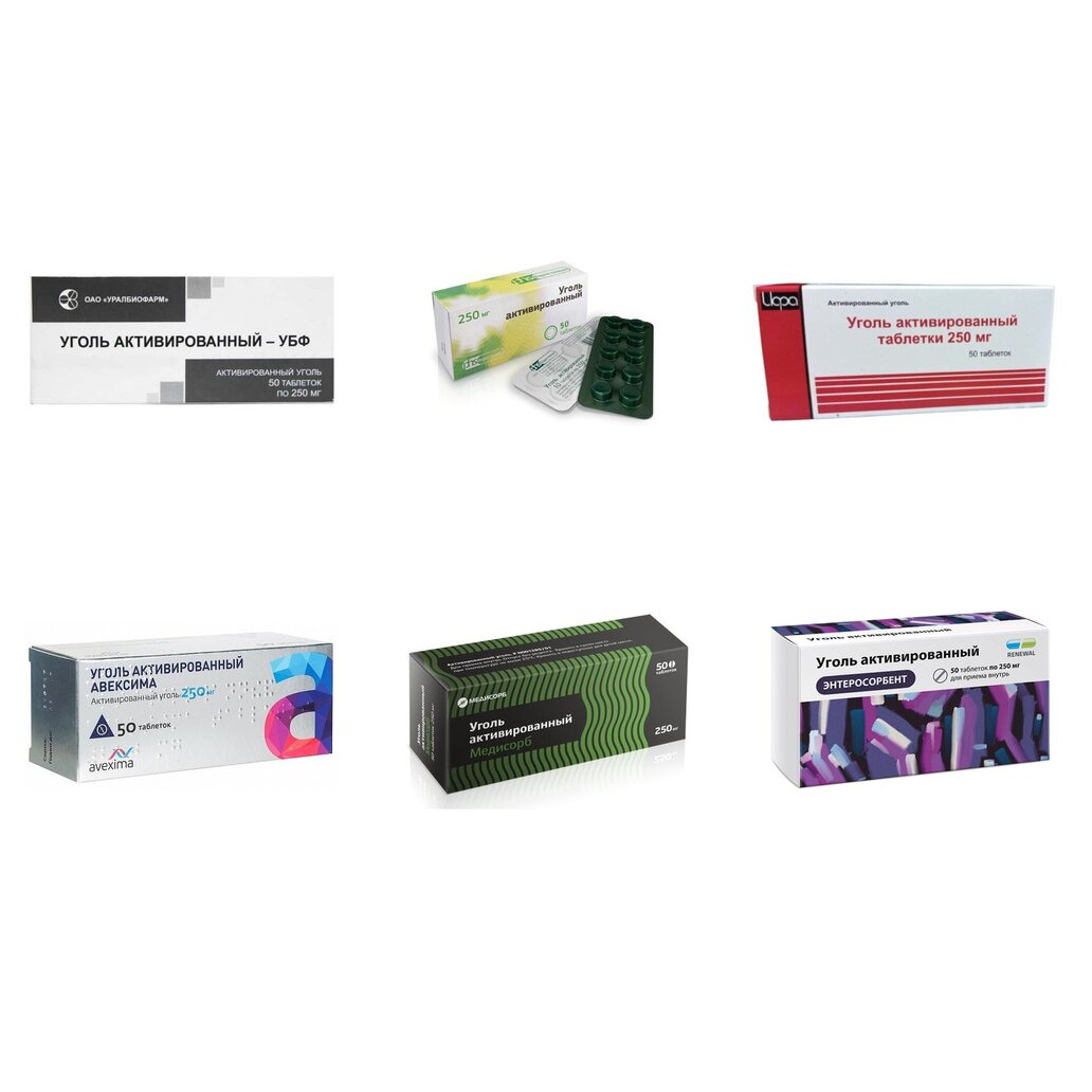Уголь активированный таблетки 250 мг 50 шт. (любой производитель)