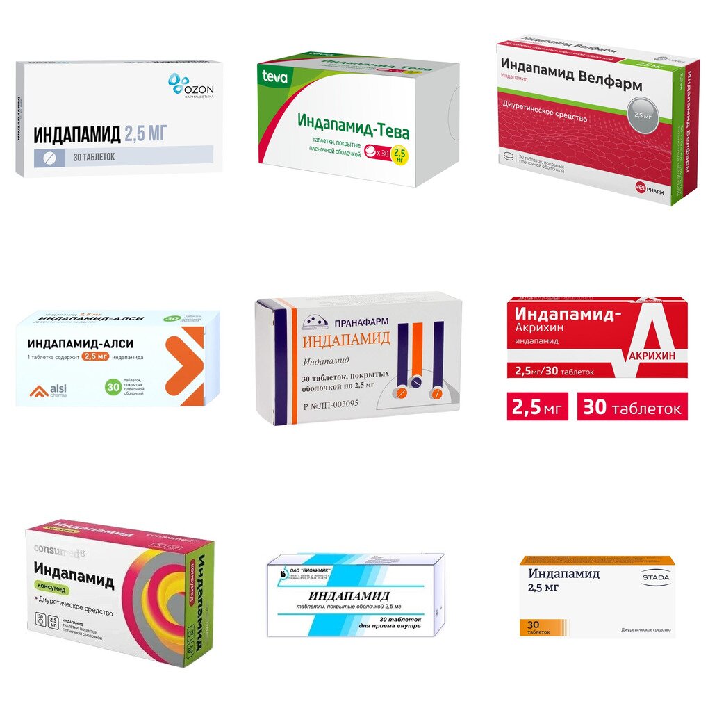 Индапамид таблетки 2,5 мг 30 шт. (любой производитель)