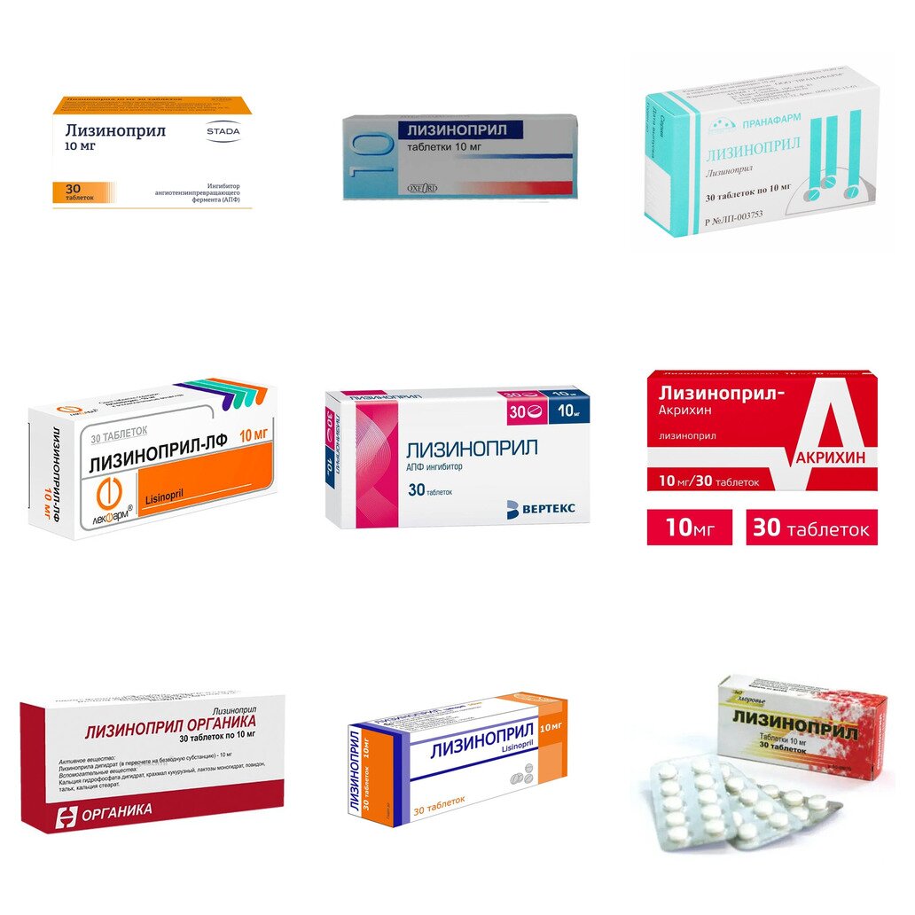Лизиноприл таблетки 10 мг 30 шт. (любой производитель)