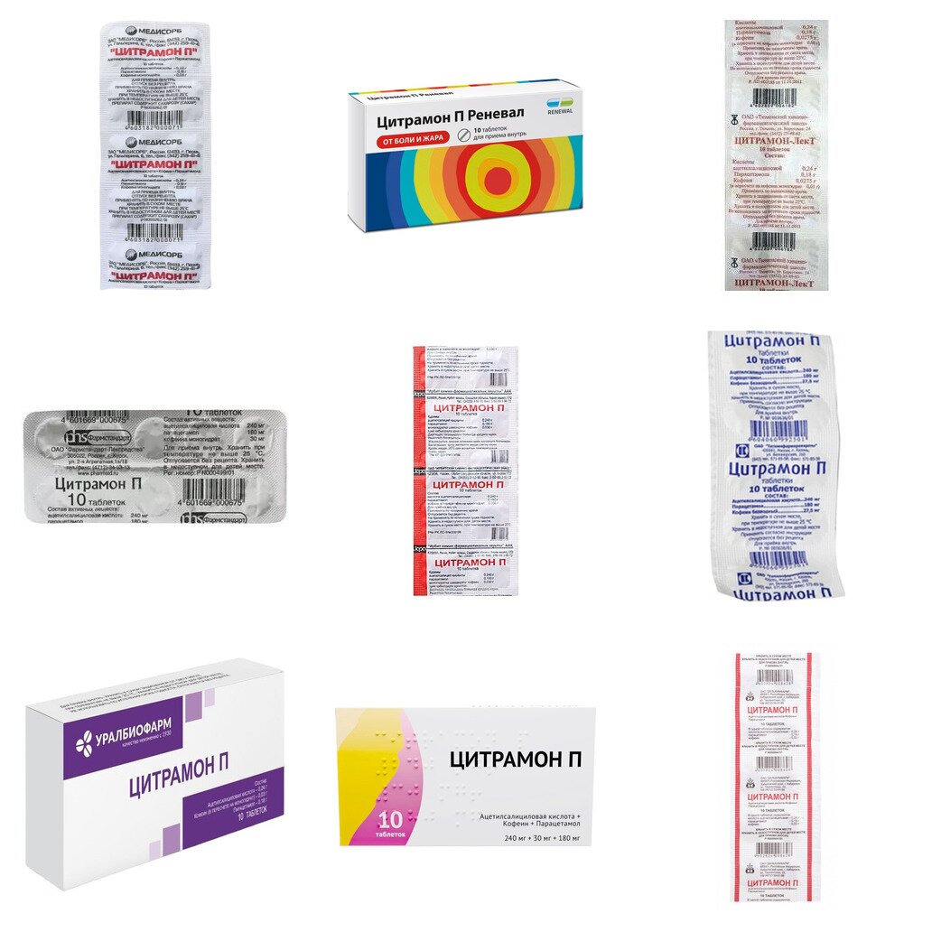 Цитрамон П таблетки 10 шт. (любой производитель)