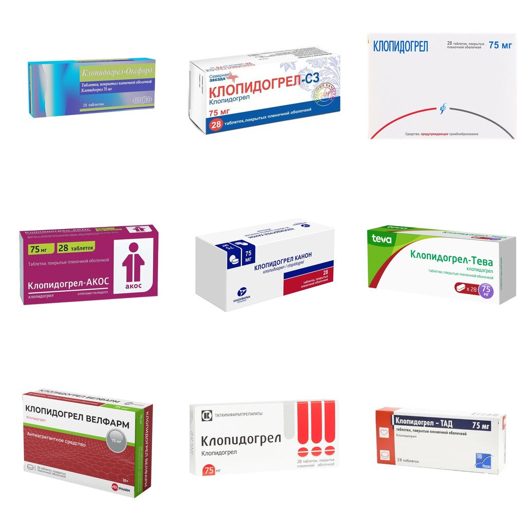 Клопидогрел таблетки 75 мг 28 шт. (любой производитель)