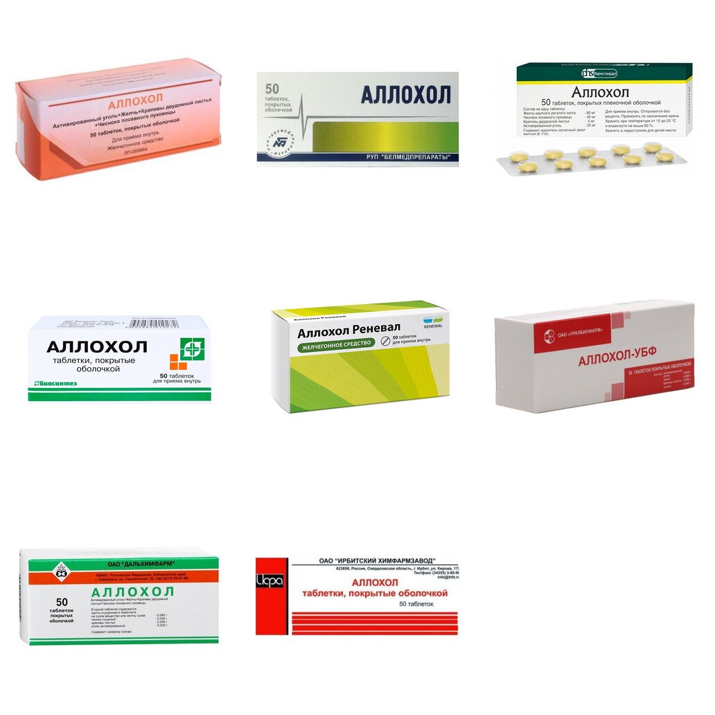 Аллохол таблетки 50 шт. (любой производитель)