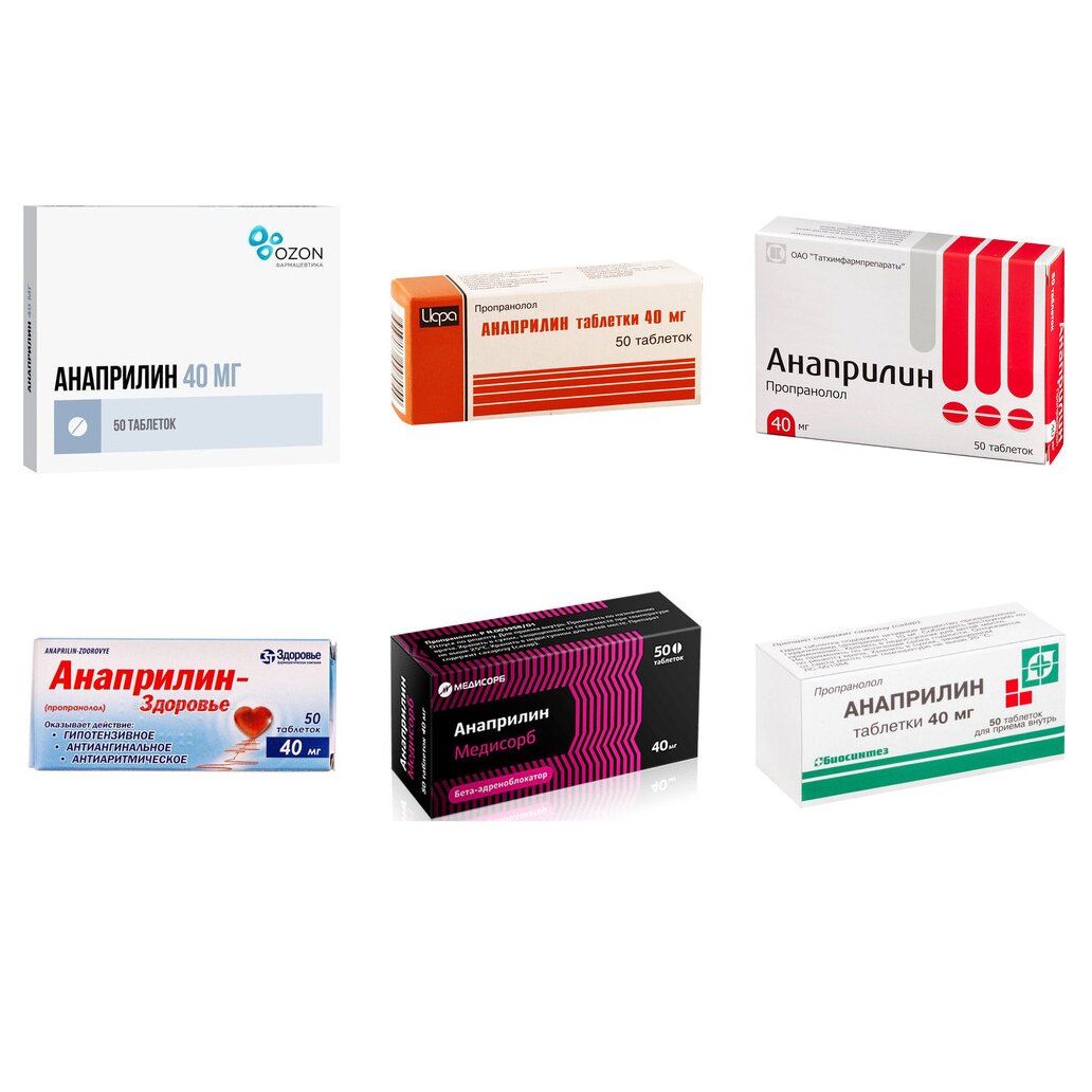 Анаприлин таблетки 40 мг 50 шт. (любой производитель)