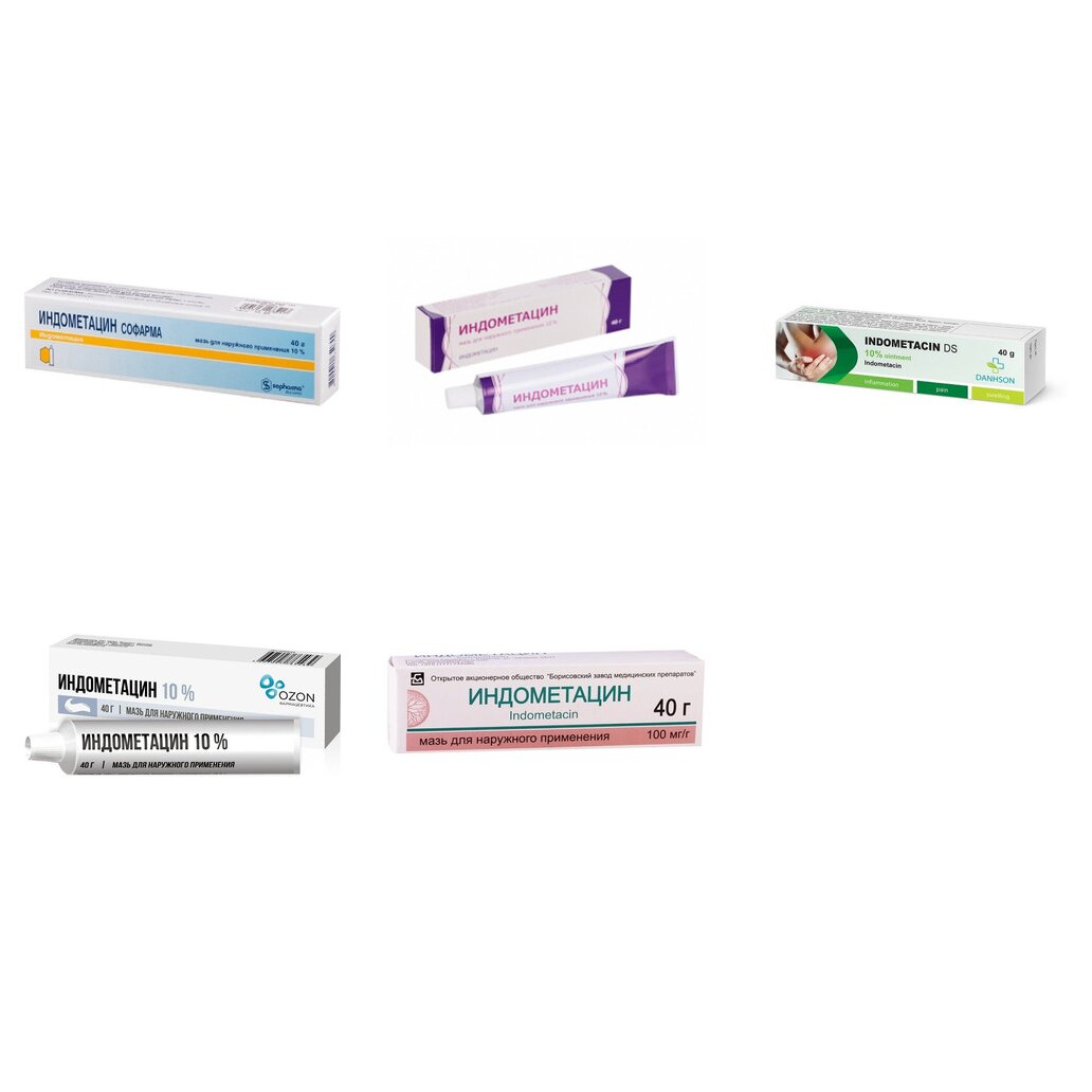 Индометацин мазь для наружного применения 10% 40 г (любой производитель)