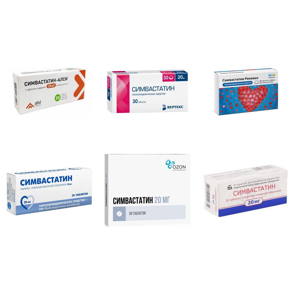 Симвастатин таблетки 20 мг 30 шт. (любой производитель)