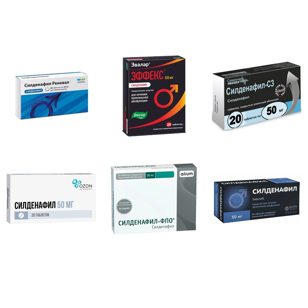 Силденафил таблетки 50 мг 20 шт. (любой производитель)