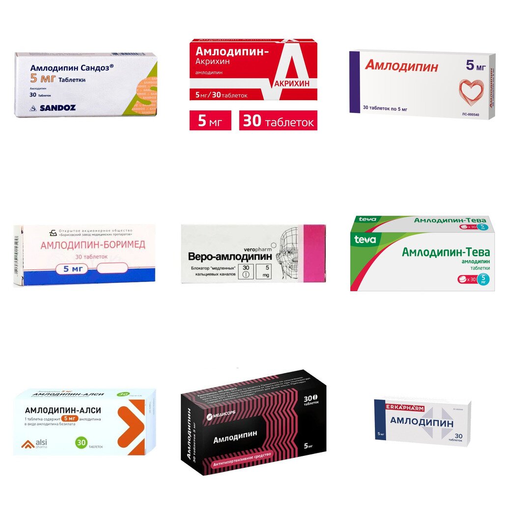 Амлодипин таблетки 5 мг 30 шт. (любой производитель)