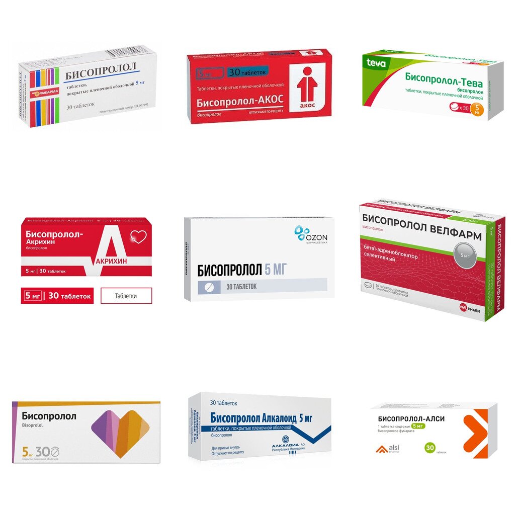 Бисопролол таблетки 5 мг 30 шт. (любой производитель)
