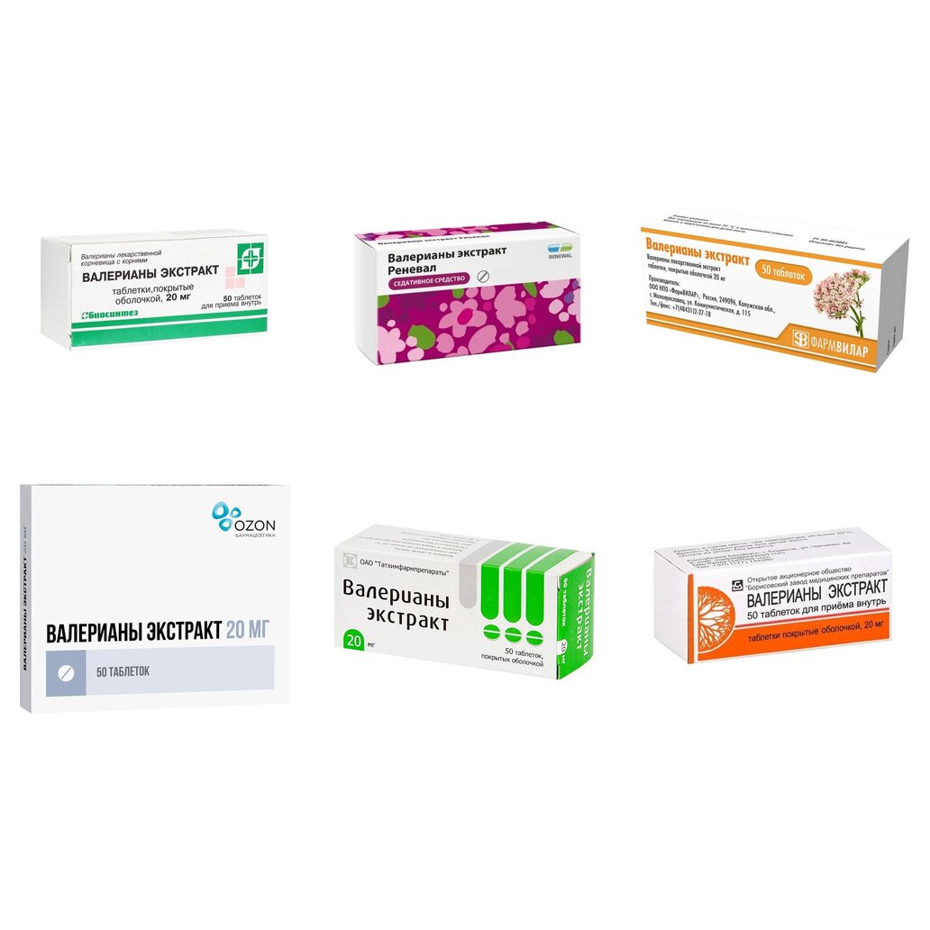 Валерианы экстракт таблетки 20 мг 50 шт. (любой производитель)