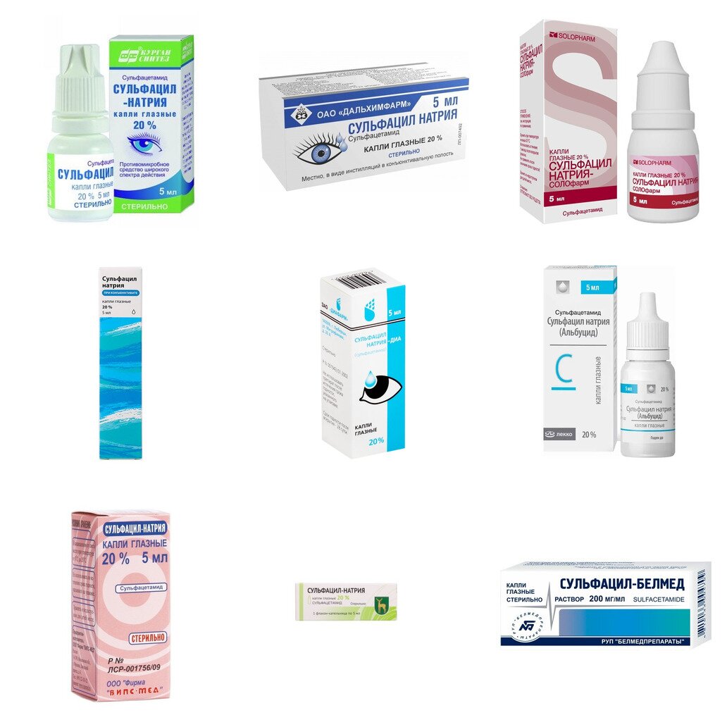 Сульфацил натрия (Альбуцид) капли глазные 20% 5 мл (любой производитель)