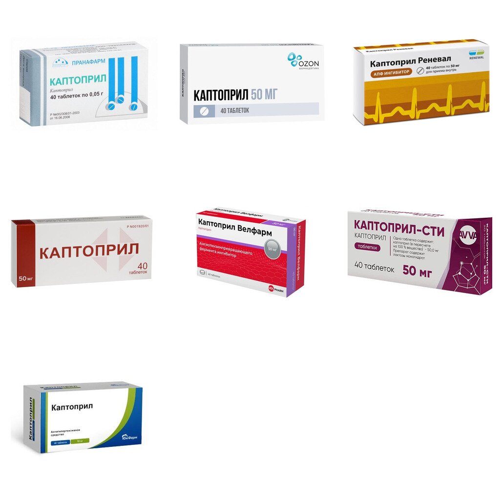 Каптоприл таблетки 50 мг 40 шт. (любой производитель)