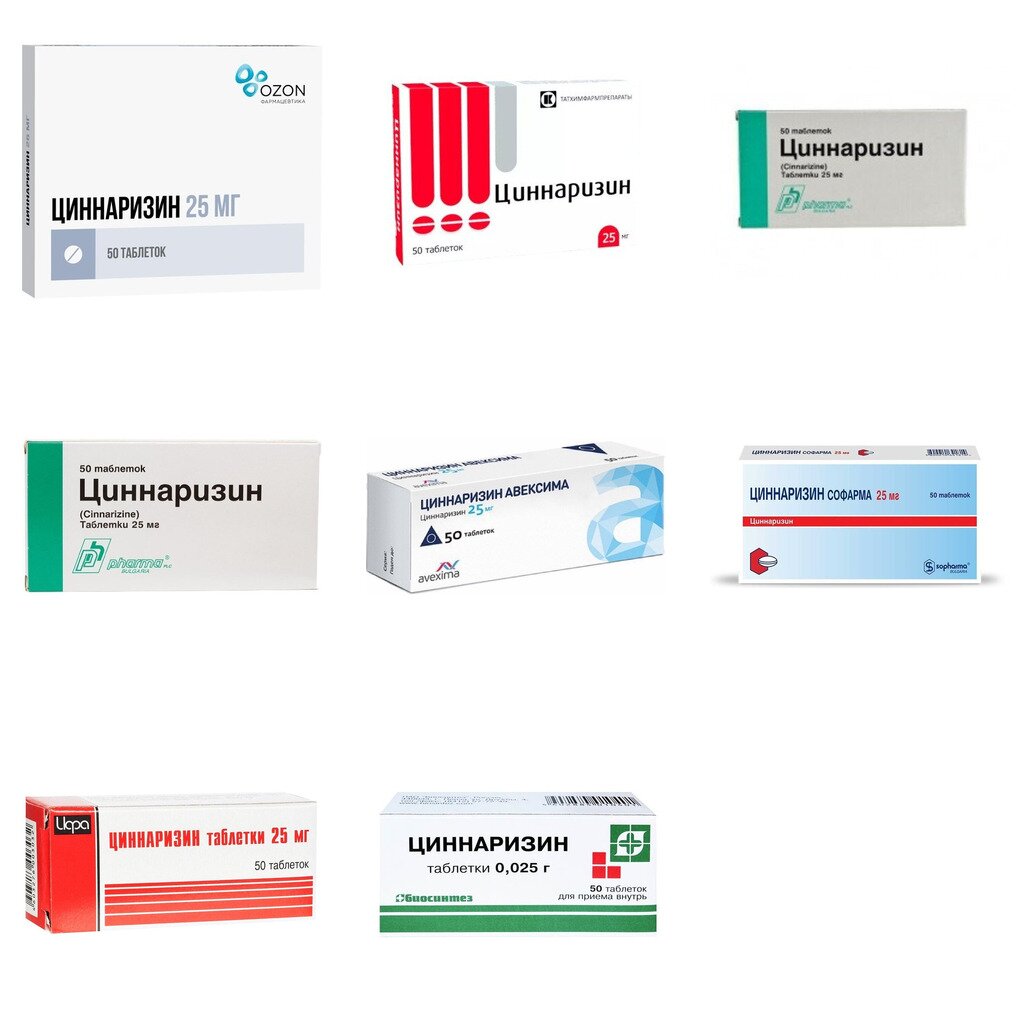 Циннаризин таблетки 25 мг 50 шт. (любой производитель)