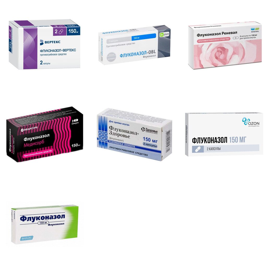 Флуконазол капсулы 150 мг 2 шт. (любой производитель)