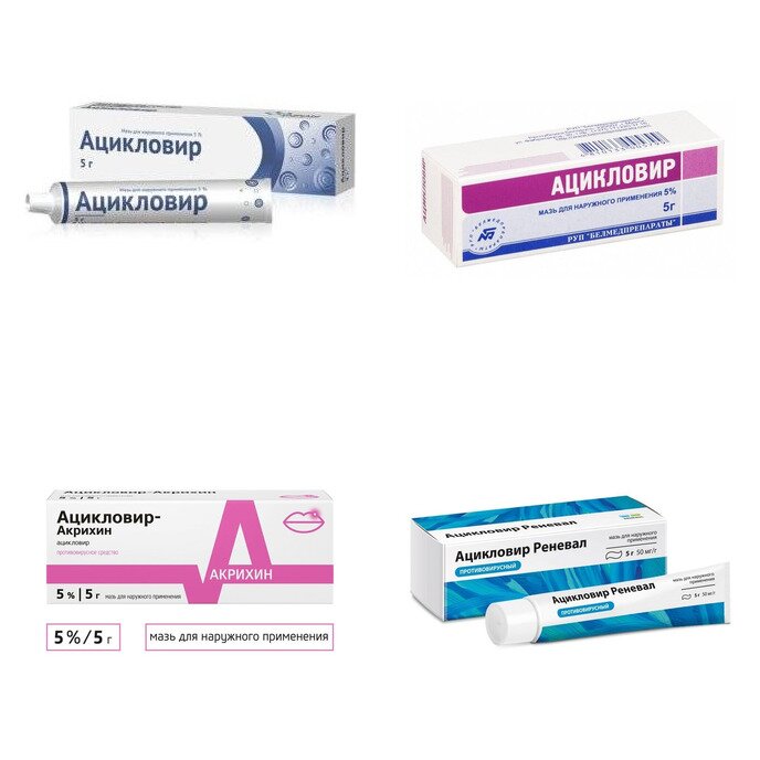 Ацикловир мазь для местного и наружного применения 5% туба 5 г 1 шт.(любой производитель)