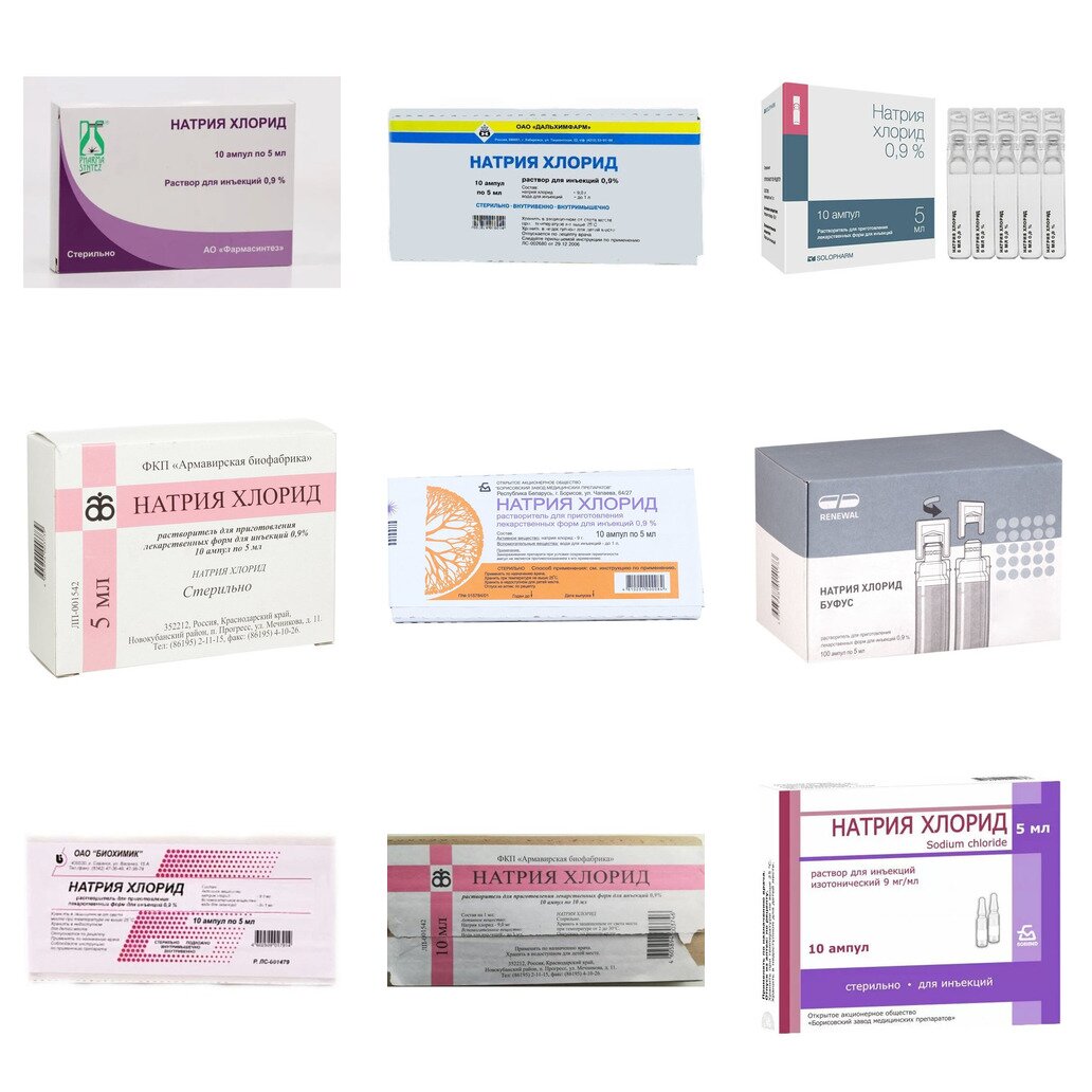 Натрия хлорид раствор для инъекций 0,9% 5 мл ампулы 10 шт. (любой производитель)