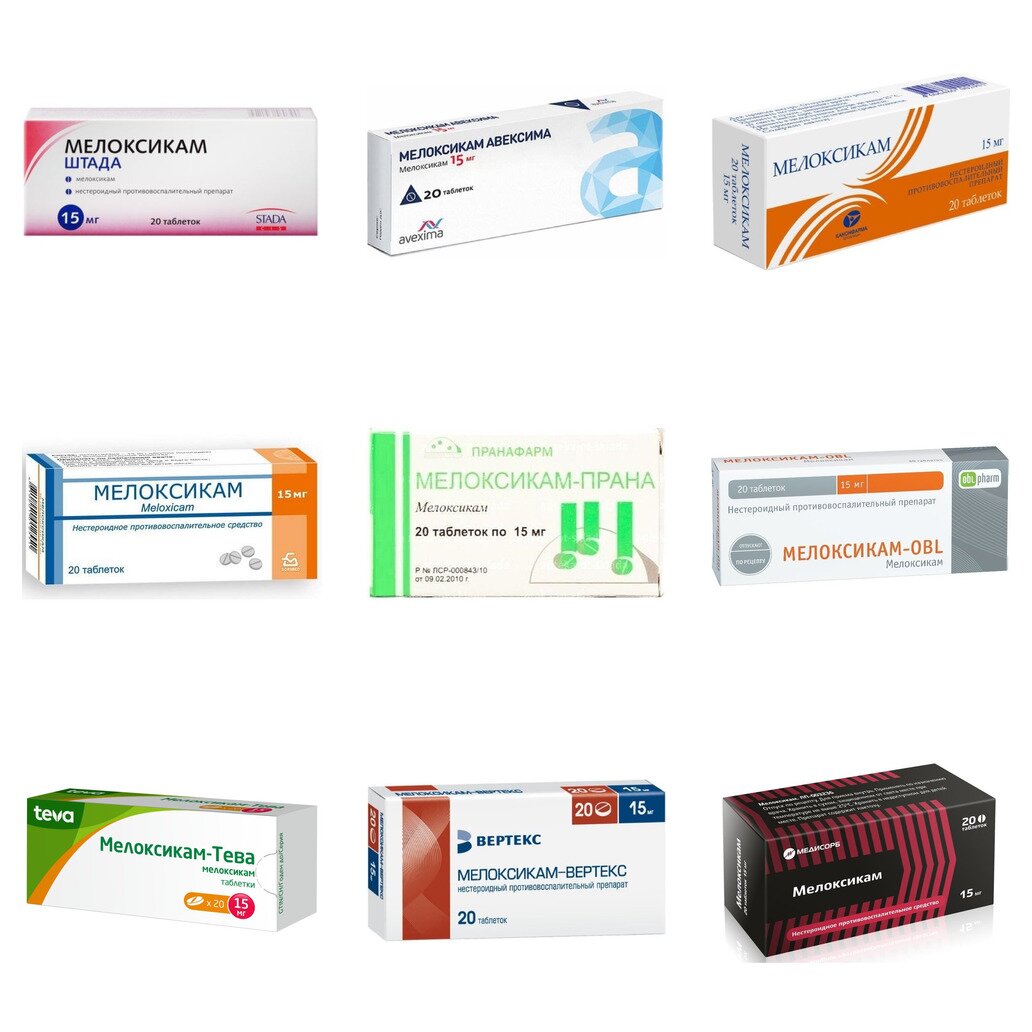 Мелоксикам таблетки 15 мг 20 шт. (любой производитель)