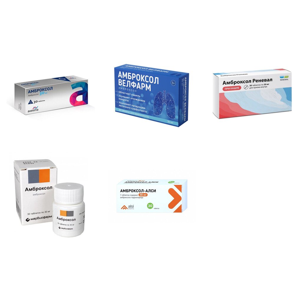 Амброксол таблетки 30 мг 30 шт. (любой производитель)