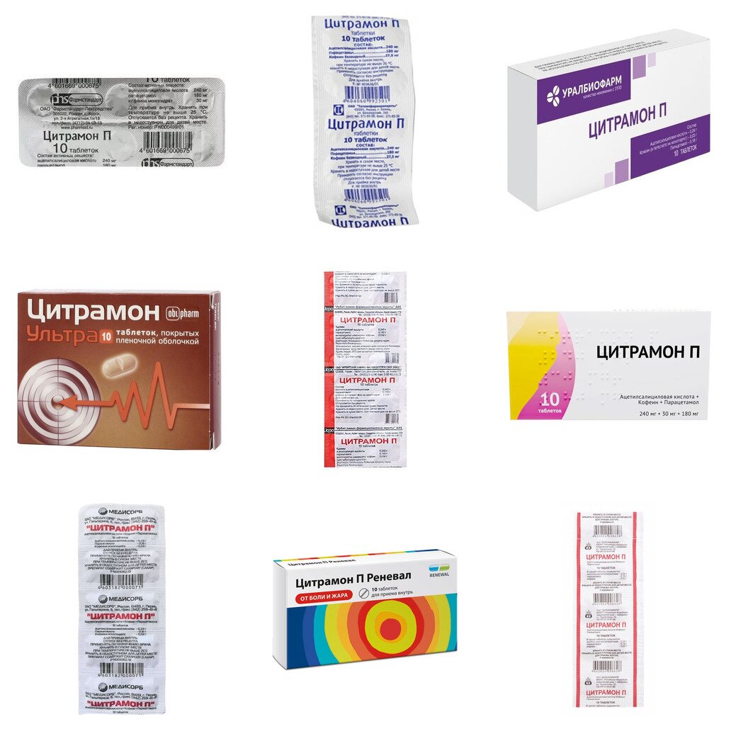 Цитрамон П таблетки 10 шт. (любой производитель)