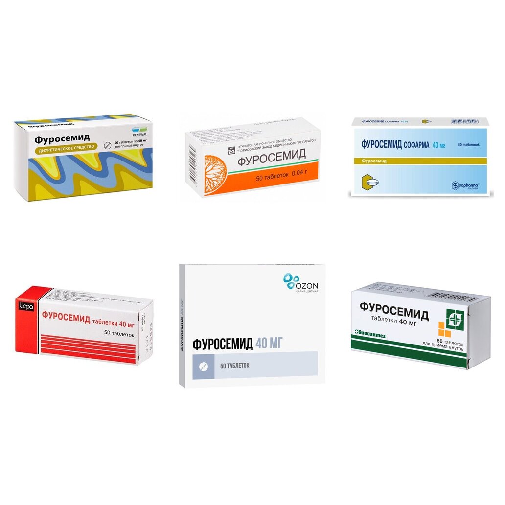 Фуросемид таблетки 40 мг 50 шт. (любой производитель)