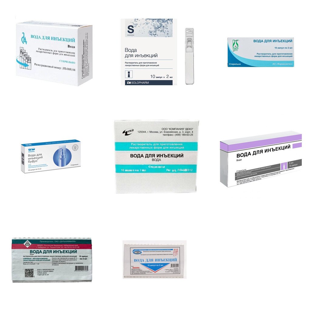 Вода для инъекций 2 мл ампулы 10 шт. (любой производитель)