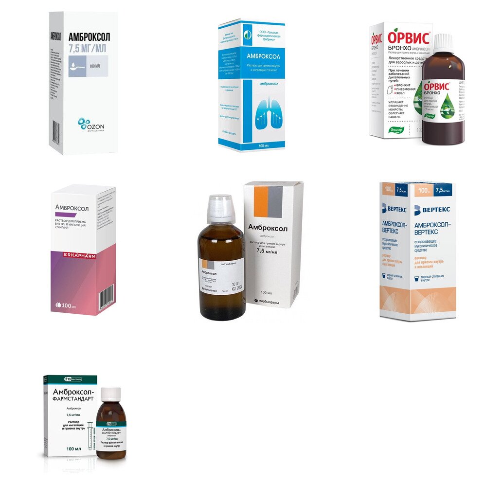 Амброксол раствор для приема внутрь и ингаляций 7,5 мг/мл 100 мл (любой производитель)