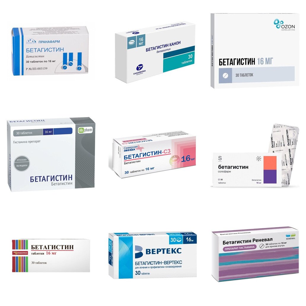 Бетагистин таблетки 16 мг 30 шт. (любой производитель)