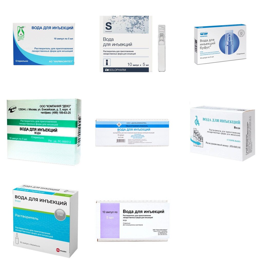 Вода для инъекций ампулы 5 мл 10 шт. (любой производитель)