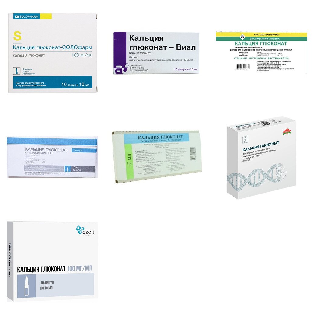 Кальция глюконат раствор для инъекций 10% 10 мл ампулы 10 шт. (любой производитель)