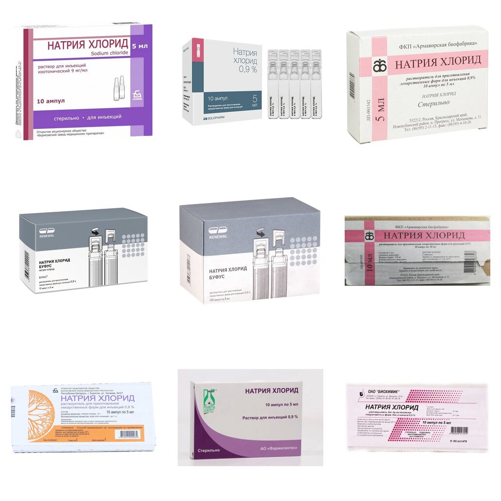 Натрия хлорид раствор для инъекций 0,9% 5 мл ампулы 10 шт. (любой производитель)