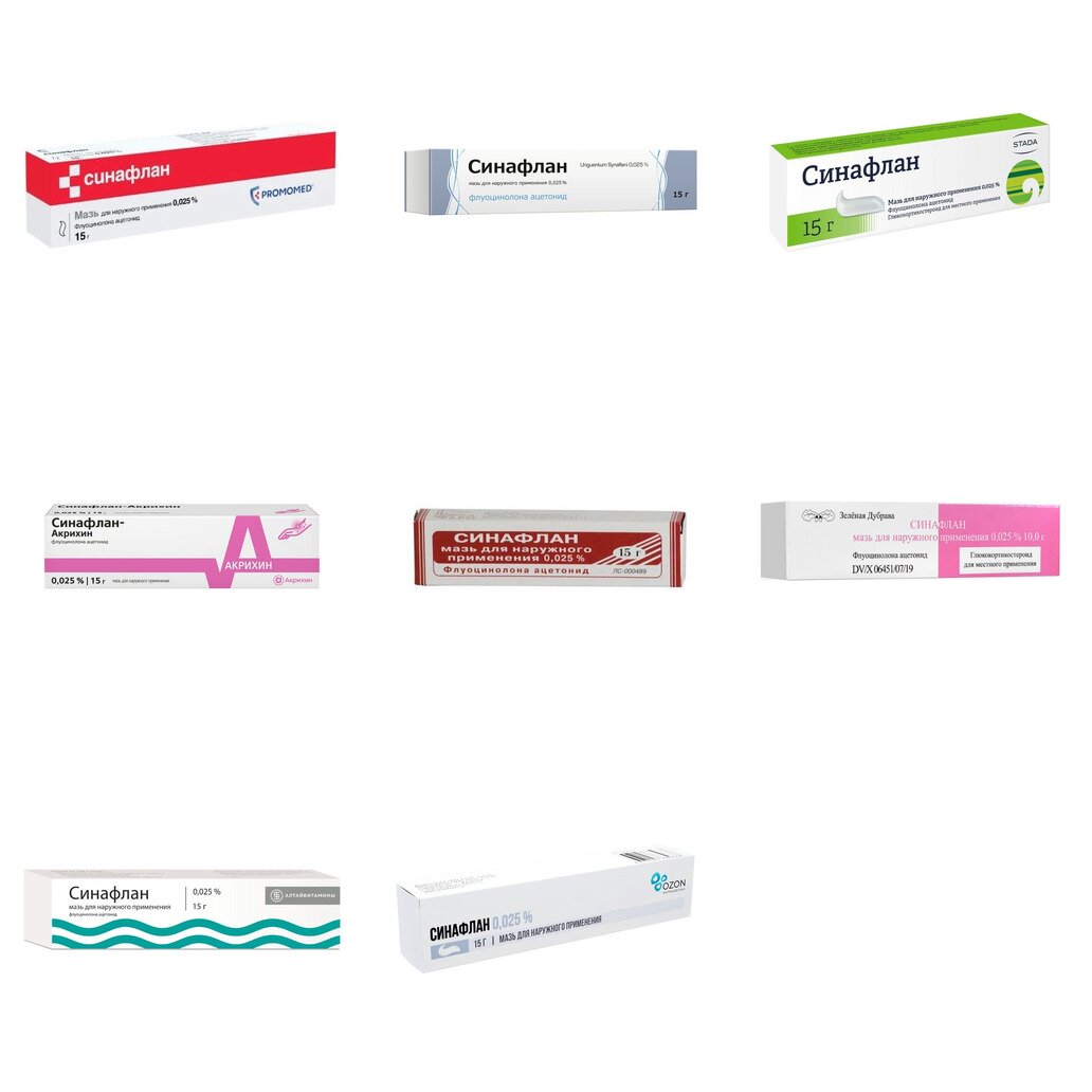 Синафлан мазь для наружного применения 0,025% 15 г (любой производитель)