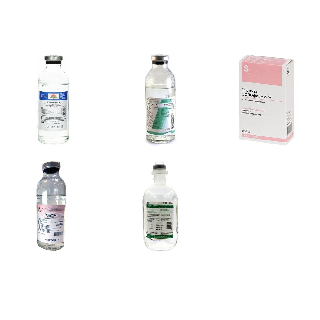 Глюкоза раствор для инфузий 5% 200 мл (любой производитель)