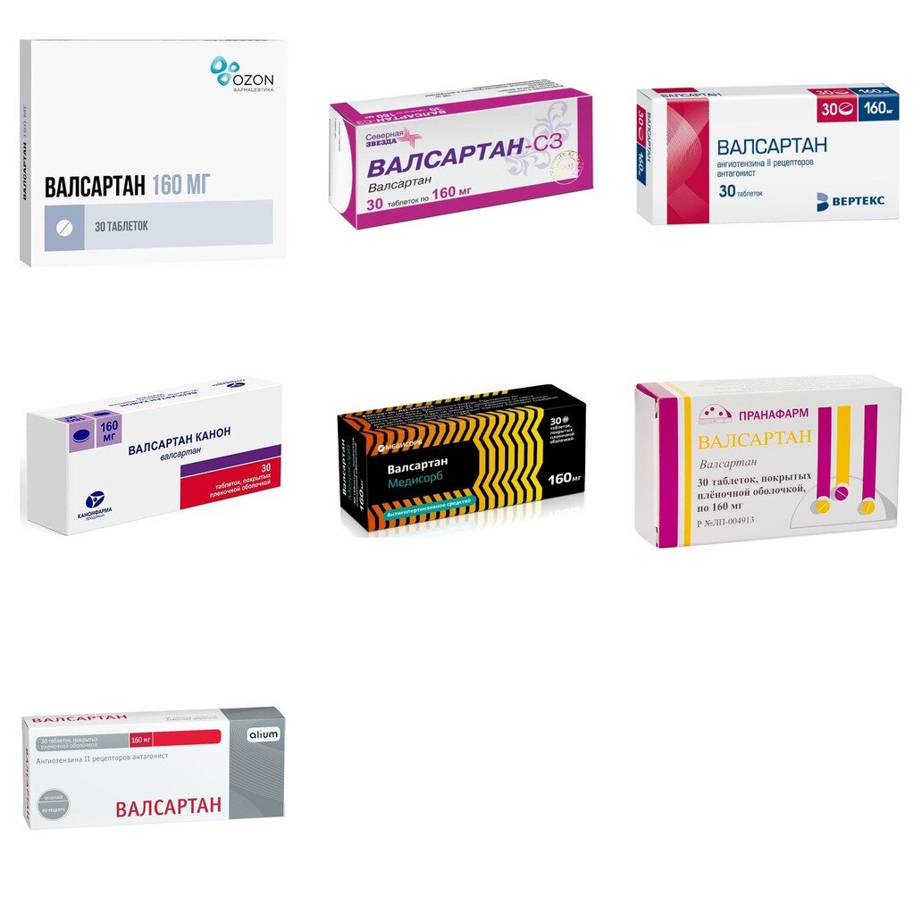 Валсартан таблетки 160 мг 30 шт. (любой производитель)