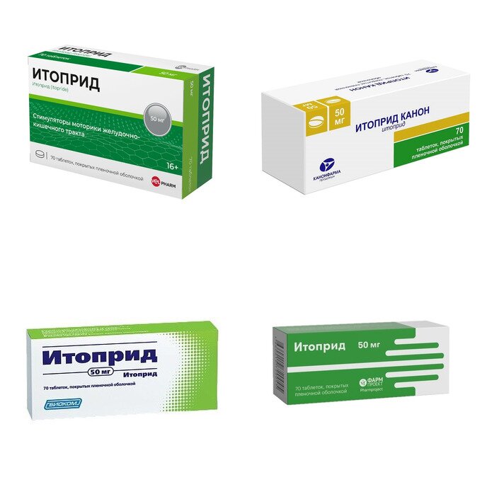 Итоприд таблетки 50 мг 70 шт. (любой производитель)