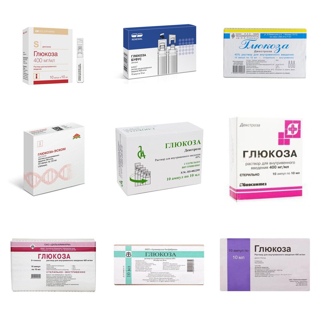 Глюкоза раствор для внутривенного введения 40% 10 мл 10 шт. (любой производитель)