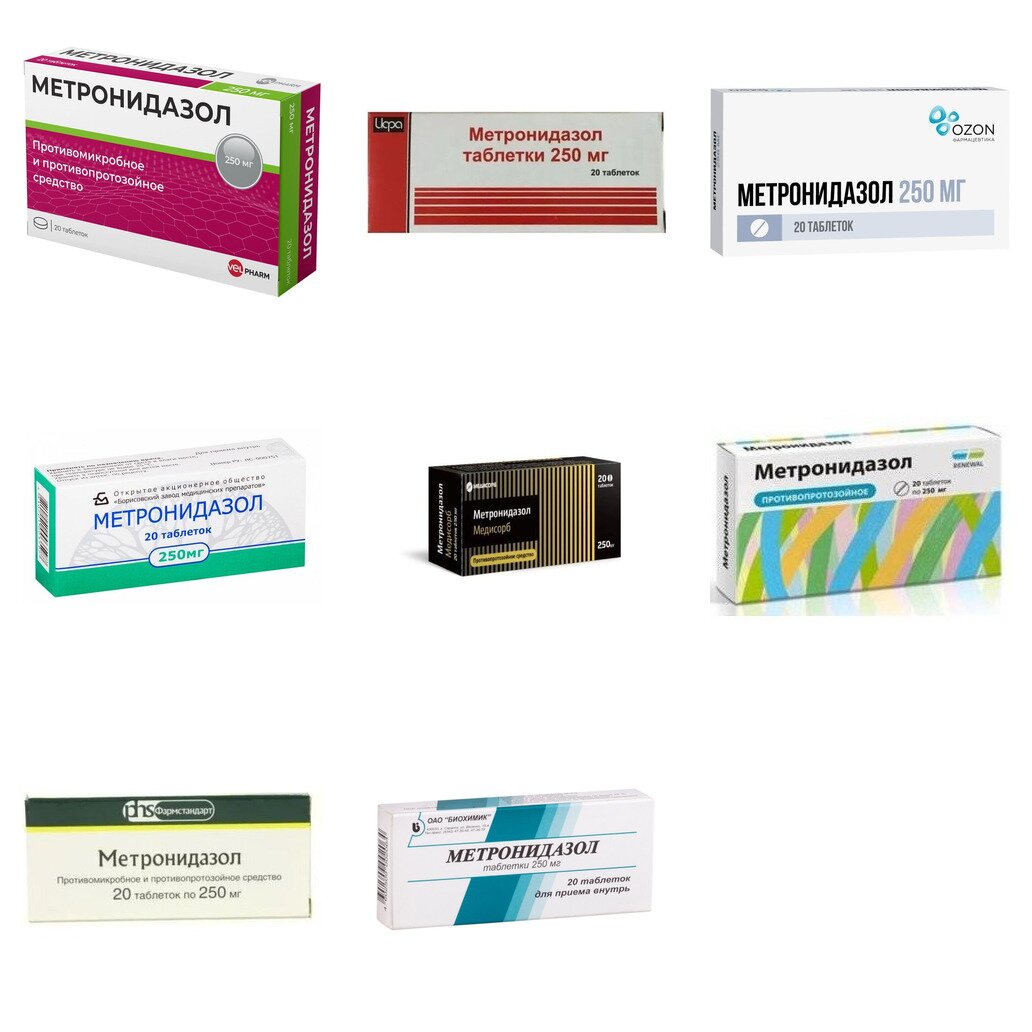 Метронидазол таблетки 250 мг 20 шт. (любой производитель)