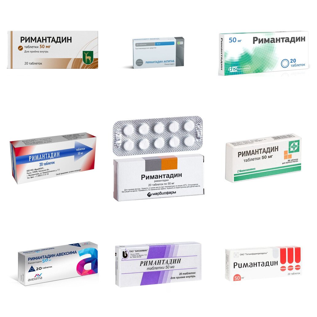 Римантадин таблетки 50 мг 20 шт. (любой производитель)