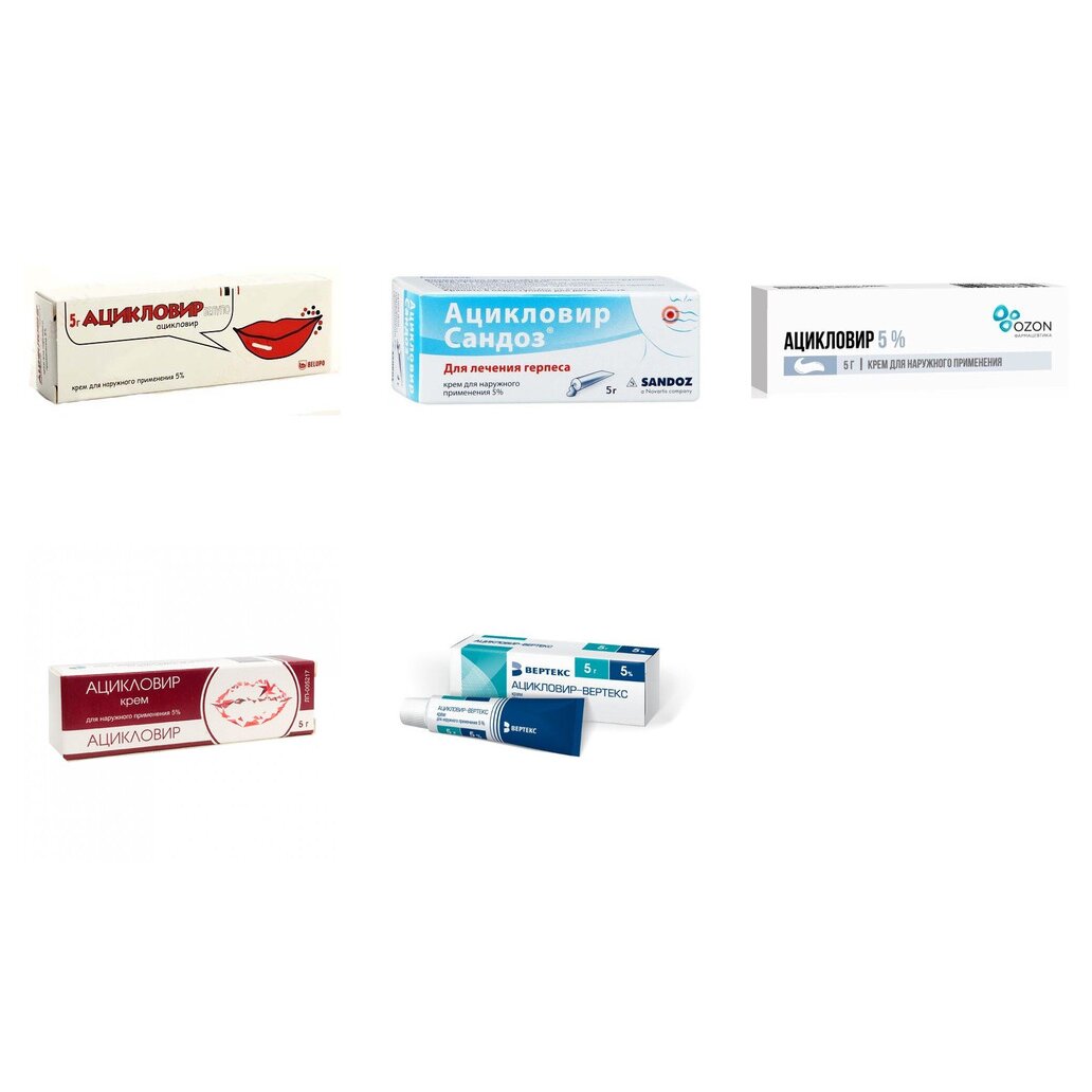 Ацикловир крем для наружного применения 5% 5 г (любой производитель)