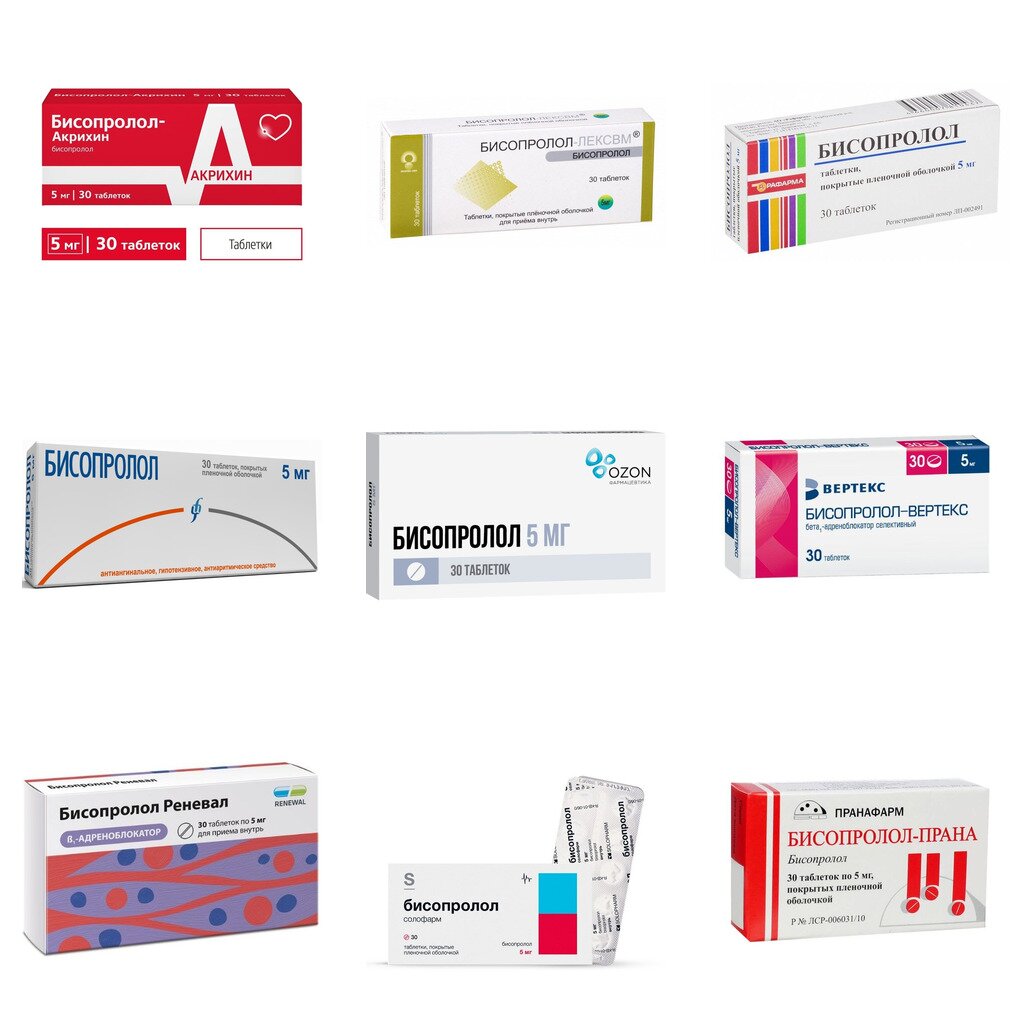 Бисопролол таблетки 5 мг 30 шт. (любой производитель)