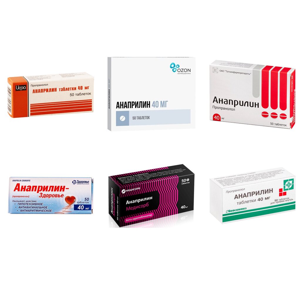 Анаприлин таблетки 40 мг 50 шт. (любой производитель)