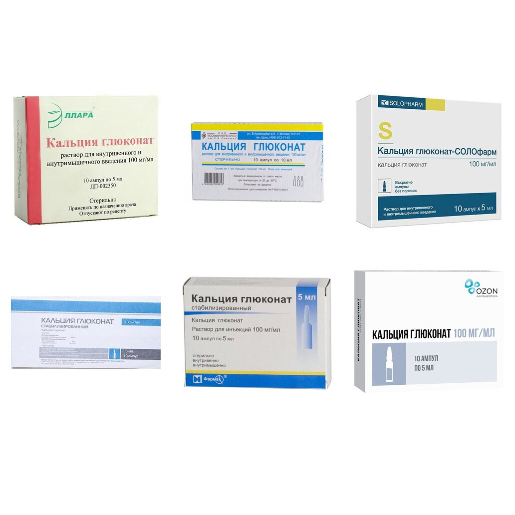 Кальция глюконат раствор для инъекций 10% 5 мл ампулы 10 шт. (любой производитель)