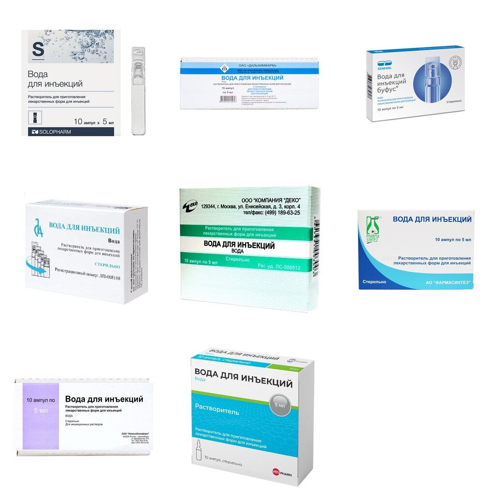 Вода для инъекций ампулы 5 мл 10 шт. (любой производитель)