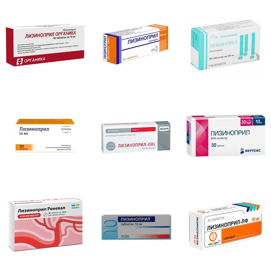 Лизиноприл таблетки 10 мг 30 шт. (любой производитель)