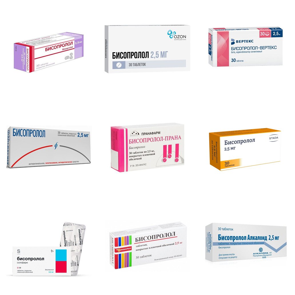 Бисопролол таблетки 2,5 мг 30 шт. (любой производитель)