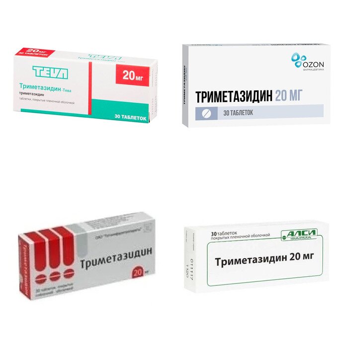 Триметазидин таблетки 20 мг 30 шт. (любой производитель)