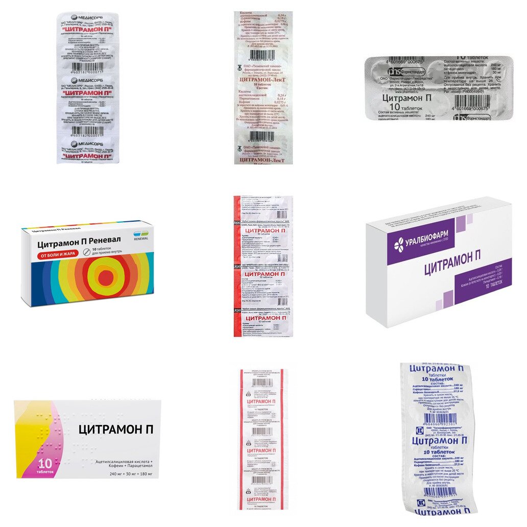 Цитрамон П таблетки 10 шт. (любой производитель)