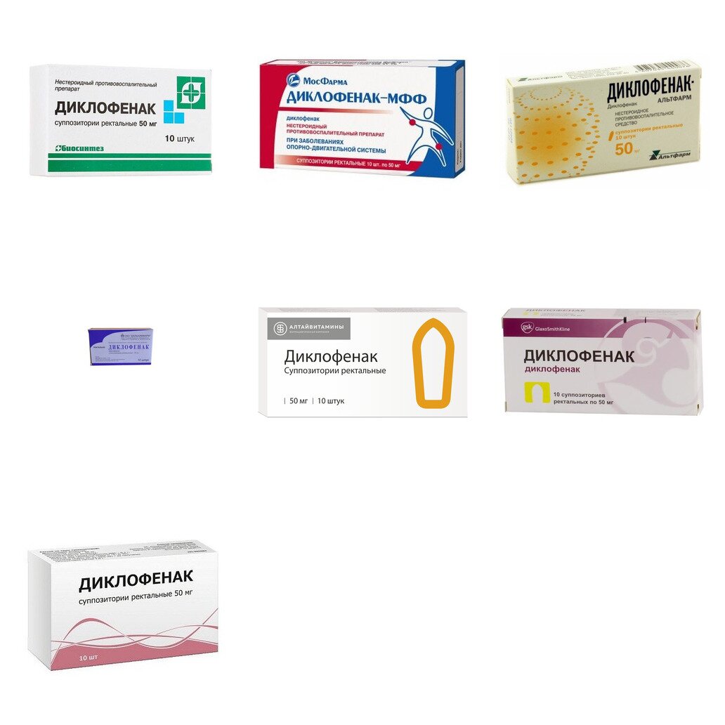 Диклофенак суппозитории ректальные 50 мг 10 шт. (любой производитель)